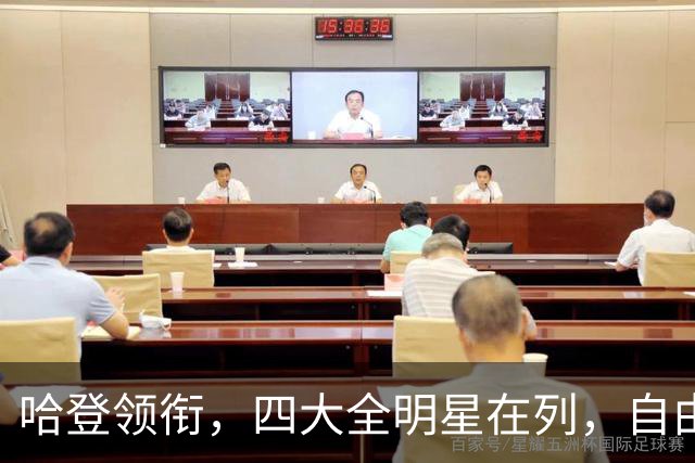 哈登领衔，四大全明星在列，自由市场仍有遗珠，争冠队真不考虑一下