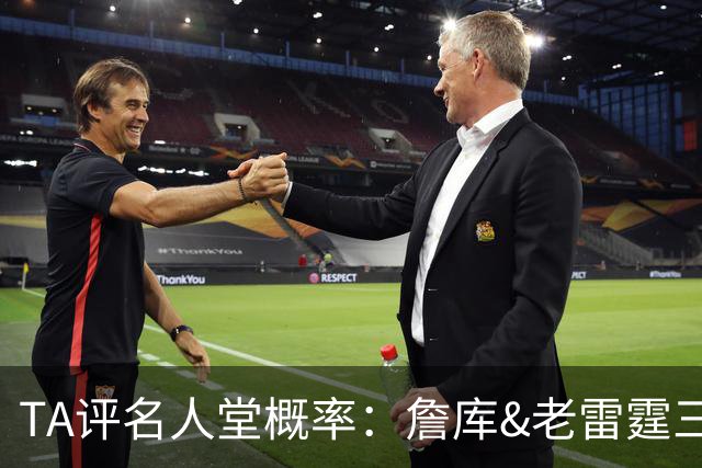 TA评名人堂概率：詹库&老雷霆三少等人锁定席位 文班只需继续努力